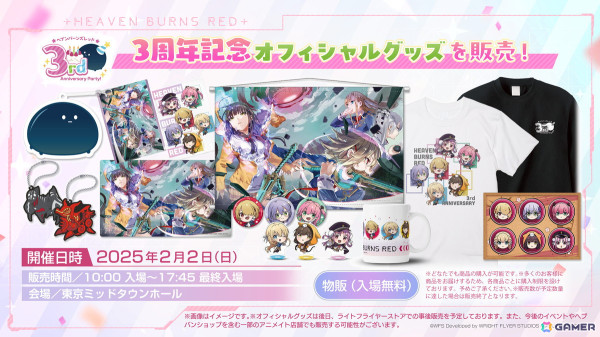 「ヘブバン」3周年に向けた予告映像が公開！全貌は2月2日の3周年記念生放送にて公開予定の画像12