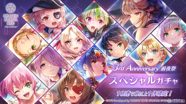 「ヘブバン」3周年に向けた予告映像が公開！全貌は2月2日の3周年記念生放送にて公開予定の画像5