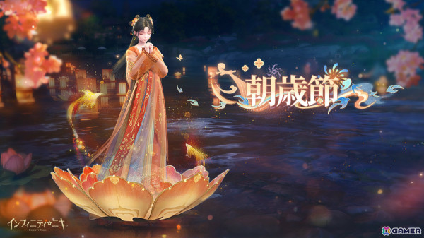 「インフィニティニキ」Ver.1.2「花焔季」がリリース！新エリア「花焔群島」やカーニバルの雰囲気たっぷりな☆5セットコーデが登場の画像6