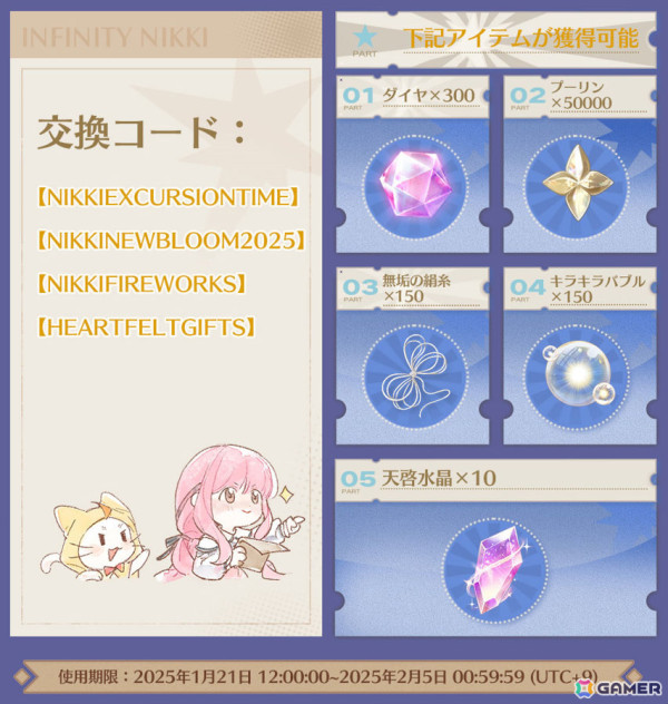 「インフィニティニキ」Ver.1.2「花焔季」がリリース！新エリア「花焔群島」やカーニバルの雰囲気たっぷりな☆5セットコーデが登場の画像8