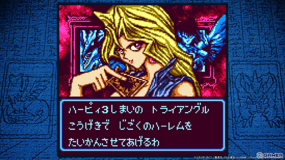 「遊戯王 アーリーデイズコレクション」収録される全14タイトルやオンライン対戦などの新機能を紹介するトレーラーが公開！の画像3