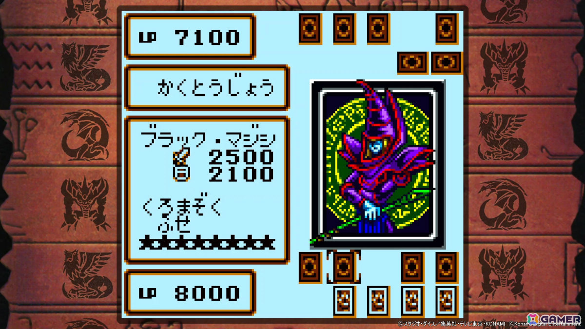 「遊戯王 アーリーデイズコレクション」収録される全14タイトルやオンライン対戦などの新機能を紹介するトレーラーが公開！の画像4
