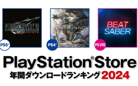 2024年のPS Store年間ダウンロードランキングが発表！PS5では「FFVII リバース」、PS4では「モンスターハンター：ワールド」が1位に