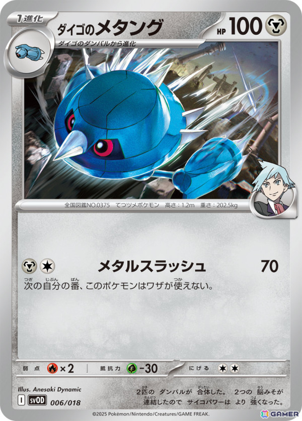ポケモンカードゲーム」のスターターセットex「マリィのモルペコ