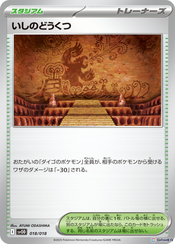 「ポケモンカードゲーム」のスターターセットex「マリィのモルペコ＆オーロンゲex」「ダイゴのダンバル＆メタグロスex」が2月21日に発売！の画像22
