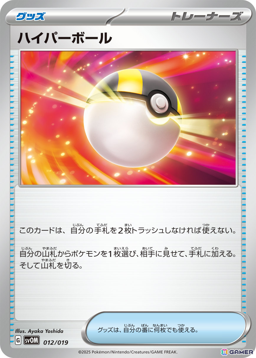 「ポケモンカードゲーム」のスターターセットex「マリィのモルペコ＆オーロンゲex」「ダイゴのダンバル＆メタグロスex」が2月21日に発売！の画像12
