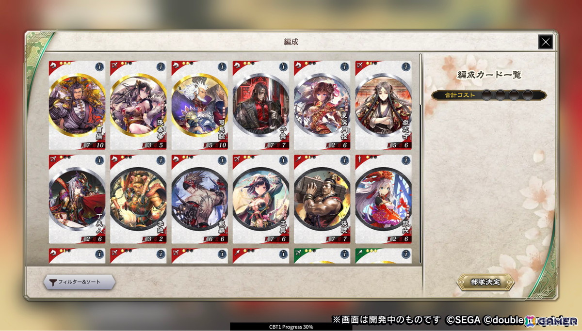【初期デッキ編成画面】所有している武将カードの一覧が表示される