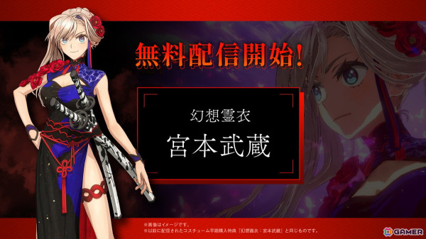 「Fate/Samurai Remnant」DLC衣装「幻想霊衣：宮本武蔵」の無料配信がスタート！可憐なチャイナ風衣装をまとった宮本武蔵の姿を楽しめるの画像1