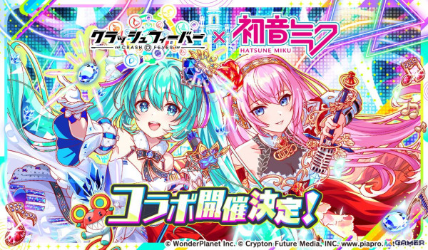 「クラッシュフィーバー」で初音ミクコラボが1月31日より開催！開催に先駆けてリバイバルコラボガチャが登場の画像1
