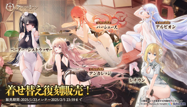 「アズレン」で「マインツ」「ジャン・バール」「ニュージャージー」などの春節をテーマとした着せ替えアイテムが登場！の画像10