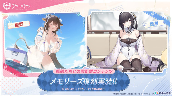 「アズレン」で「マインツ」「ジャン・バール」「ニュージャージー」などの春節をテーマとした着せ替えアイテムが登場！の画像13