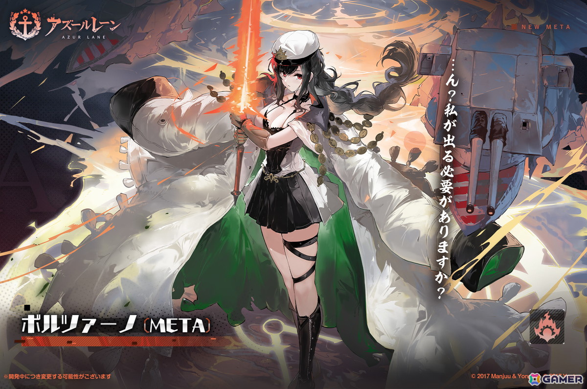 「アズレン」で「マインツ」「ジャン・バール」「ニュージャージー」などの春節をテーマとした着せ替えアイテムが登場！の画像14