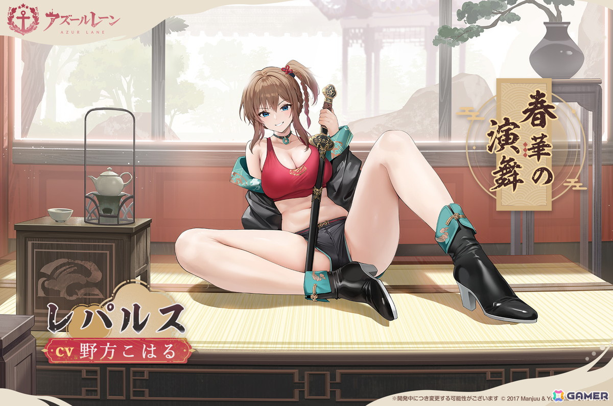 「アズレン」で「マインツ」「ジャン・バール」「ニュージャージー」などの春節をテーマとした着せ替えアイテムが登場！の画像15