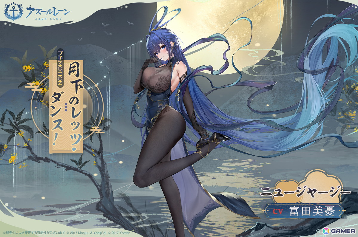 「アズレン」で「マインツ」「ジャン・バール」「ニュージャージー」などの春節をテーマとした着せ替えアイテムが登場！の画像4