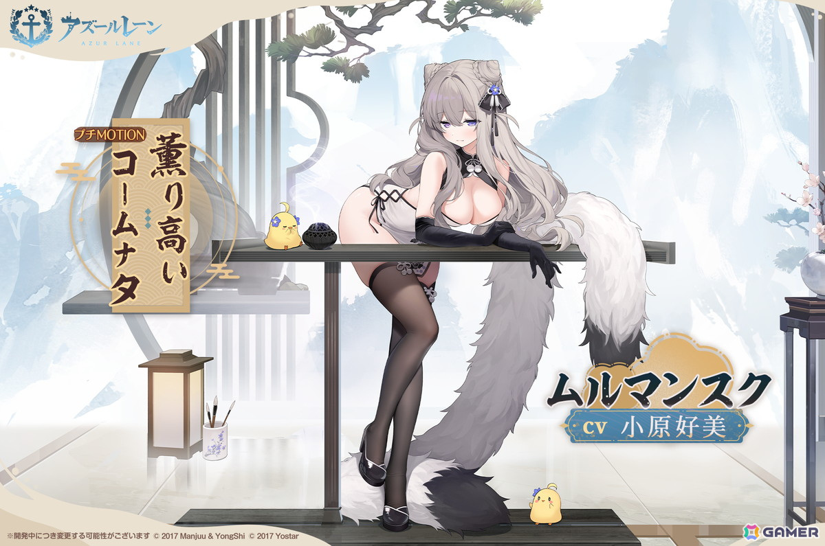「アズレン」で「マインツ」「ジャン・バール」「ニュージャージー」などの春節をテーマとした着せ替えアイテムが登場！の画像5