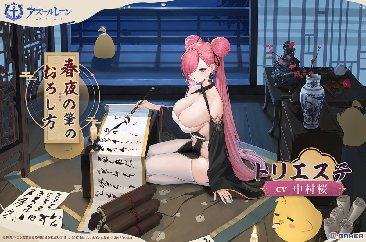 「アズレン」で「マインツ」「ジャン・バール」「ニュージャージー」などの春節をテーマとした着せ替えアイテムが登場！の画像7