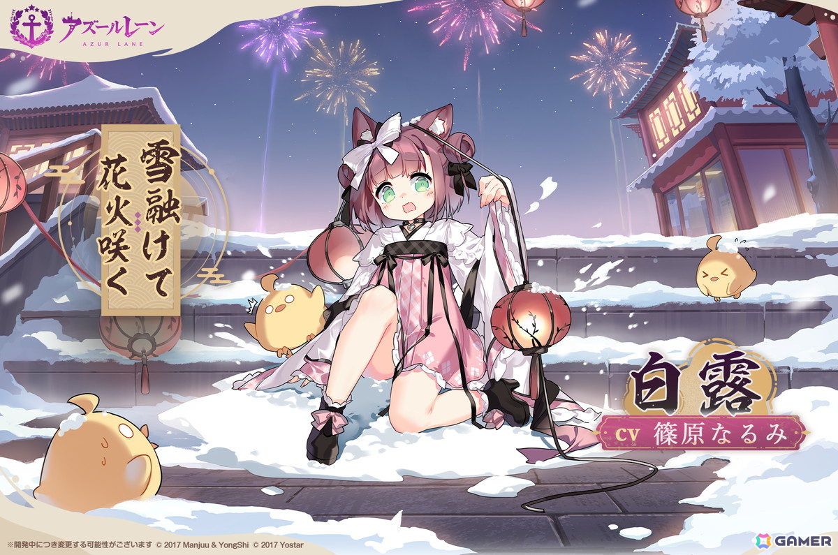 「アズレン」で「マインツ」「ジャン・バール」「ニュージャージー」などの春節をテーマとした着せ替えアイテムが登場！の画像8