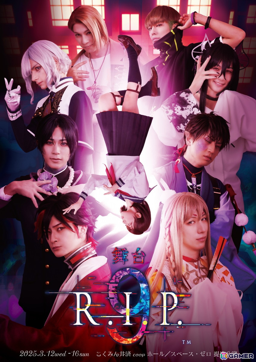 舞台「9 R.I.P.」キービジュアル＆アンサンブルキャスト公開！一般販売は1月25日10時よりの画像1