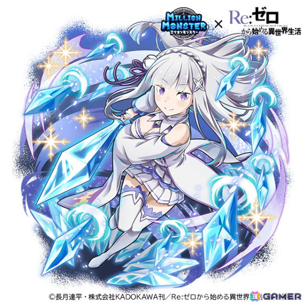 「ミリオンモンスター」でTVアニメ「Re:ゼロから始める異世界生活」とのコラボが開催！エミリア、レム、スバルがコラボガチャに登場の画像2