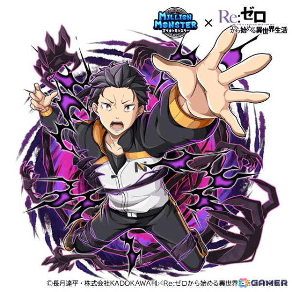 「ミリオンモンスター」でTVアニメ「Re:ゼロから始める異世界生活」とのコラボが開催！エミリア、レム、スバルがコラボガチャに登場の画像4