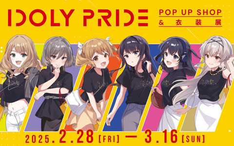 「IDOLY PRIDE POP UP SHOP＆衣装展」が2月28日よりタワーレコード渋谷店「TOWER SPACE SHIBUYAで開催決定！ライブで着用した衣装全79着を展示