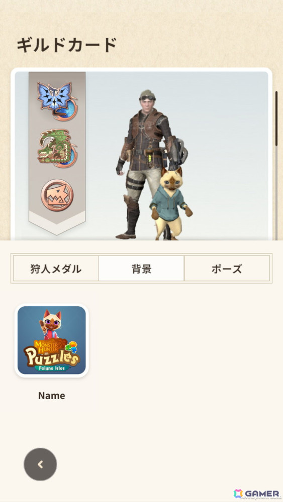 「モンスターハンターパズル アイルーアイランド」で「モンスターハンターNow」とのコラボが開始！クエストクリアで「モンハンNow」用のコードをゲットしようの画像4