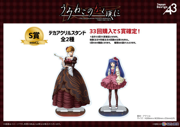 「うみねこのなく頃に」のオンラインくじ「eeoくじ」が発売！“トランプ”がテーマの新規描き起こしミニキャライラストを使ったグッズが登場の画像3