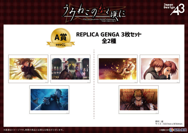 「うみねこのなく頃に」のオンラインくじ「eeoくじ」が発売！“トランプ”がテーマの新規描き起こしミニキャライラストを使ったグッズが登場の画像4