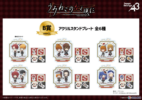 「うみねこのなく頃に」のオンラインくじ「eeoくじ」が発売！“トランプ”がテーマの新規描き起こしミニキャライラストを使ったグッズが登場の画像5