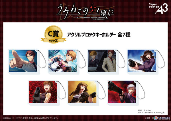 「うみねこのなく頃に」のオンラインくじ「eeoくじ」が発売！“トランプ”がテーマの新規描き起こしミニキャライラストを使ったグッズが登場の画像6