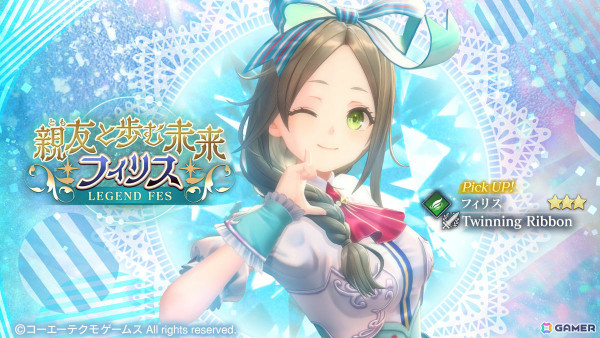 「レスレリアーナのアトリエ」イルメリア風衣装のフィリスがピックアップガチャに登場！の画像1