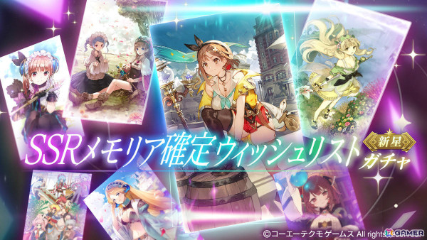 「レスレリアーナのアトリエ」イルメリア風衣装のフィリスがピックアップガチャに登場！の画像5