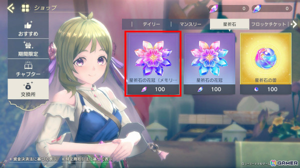 「レスレリアーナのアトリエ」イルメリア風衣装のフィリスがピックアップガチャに登場！の画像6
