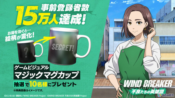 「WIND BREAKER 不良たちの英雄譚」事前登録者数が15万人を達成！柘浦大河（CV：河西健吾）の紹介PVも公開の画像1