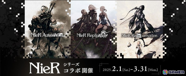 「NieR」シリーズコラボが2月1日よりSQAURE ENIX CAFEで開催決定！カフェスペースの予約受付がスタートの画像1