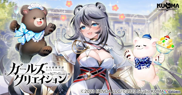 「ガールズクリエイション」でイベント「一糸一糸に想いを籠めて【Art Comrades】」が開催！★5イマージュ「レオニー」が新登場のガチャもの画像1