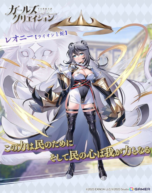 「ガールズクリエイション」でイベント「一糸一糸に想いを籠めて【Art Comrades】」が開催！★5イマージュ「レオニー」が新登場のガチャもの画像5