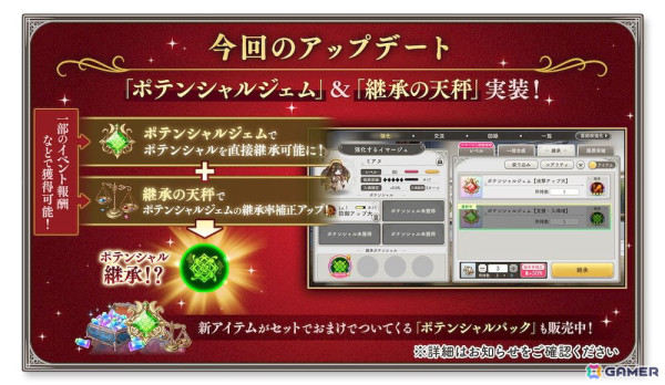 「ガールズクリエイション」でイベント「一糸一糸に想いを籠めて【Art Comrades】」が開催！★5イマージュ「レオニー」が新登場のガチャもの画像6
