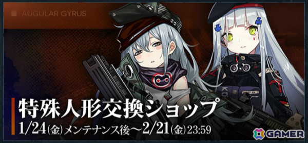 「ドルフロ」特別イベント「銀染現像」が開催！トンプソン、416、Gr G11、P7を対象とした特別アンカリング構築もの画像2