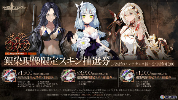 「ドルフロ」特別イベント「銀染現像」が開催！トンプソン、416、Gr G11、P7を対象とした特別アンカリング構築もの画像3