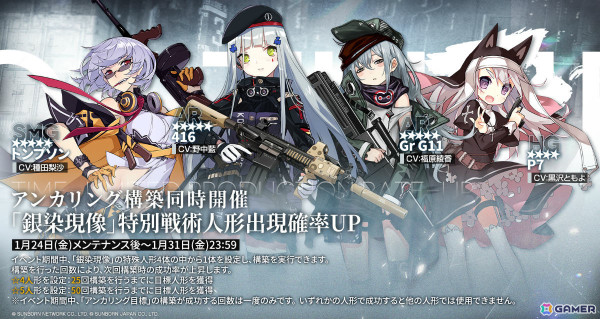 「ドルフロ」特別イベント「銀染現像」が開催！トンプソン、416、Gr G11、P7を対象とした特別アンカリング構築もの画像4