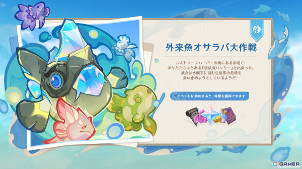 「原神」三川花祭が再び開催されるVer.5.4「夢見る月明かり」が2月12日に配信！★5「夢見月瑞希（ゆめみづきみずき）」（CV：会沢紗弥）が登場の画像9