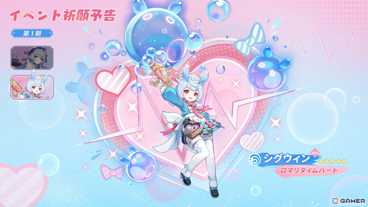 「原神」三川花祭が再び開催されるVer.5.4「夢見る月明かり」が2月12日に配信！★5「夢見月瑞希（ゆめみづきみずき）」（CV：会沢紗弥）が登場の画像5