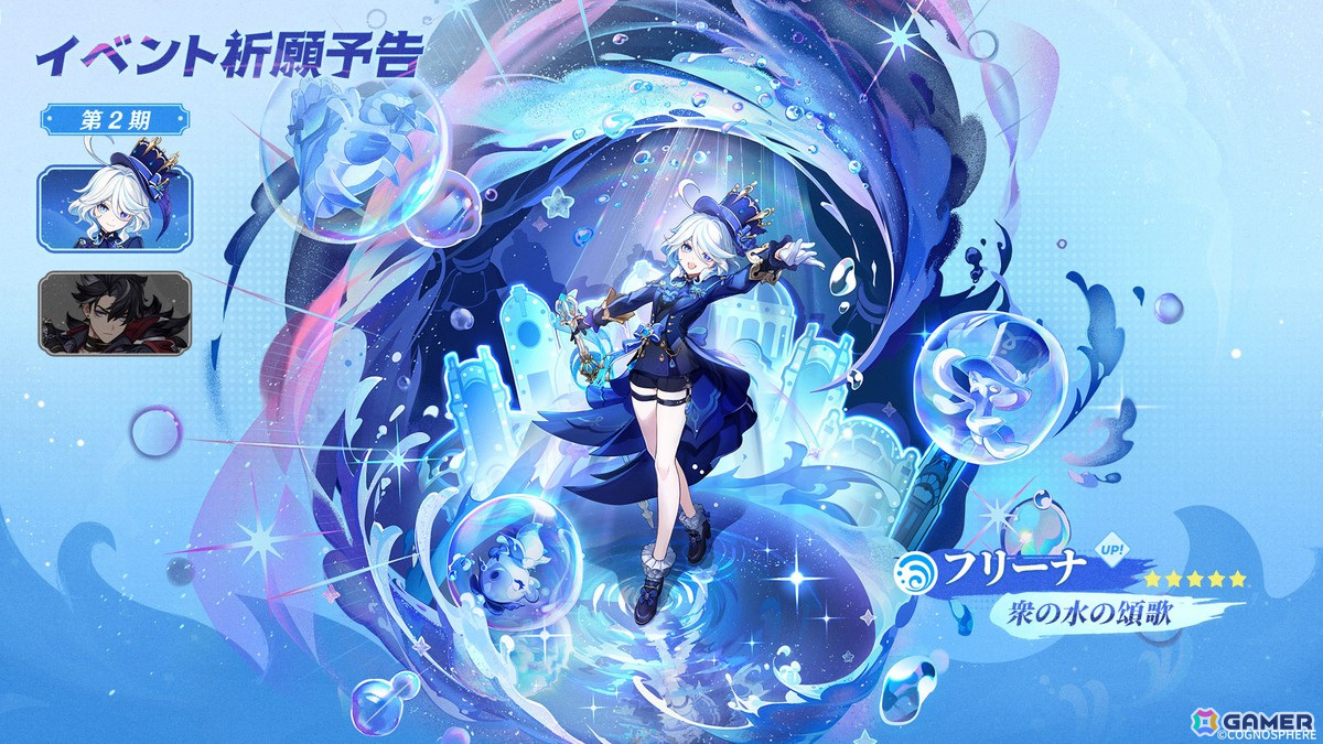 「原神」三川花祭が再び開催されるVer.5.4「夢見る月明かり」が2月12日に配信！★5「夢見月瑞希（ゆめみづきみずき）」（CV：会沢紗弥）が登場の画像6