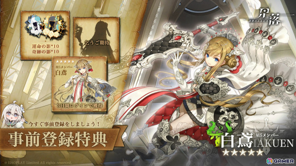 瞬時の判断力が試される半リアルタイム制RPG「星落：深淵のエルピス」の事前登録受付が開始！探検隊を指揮して大魔王に挑めの画像4