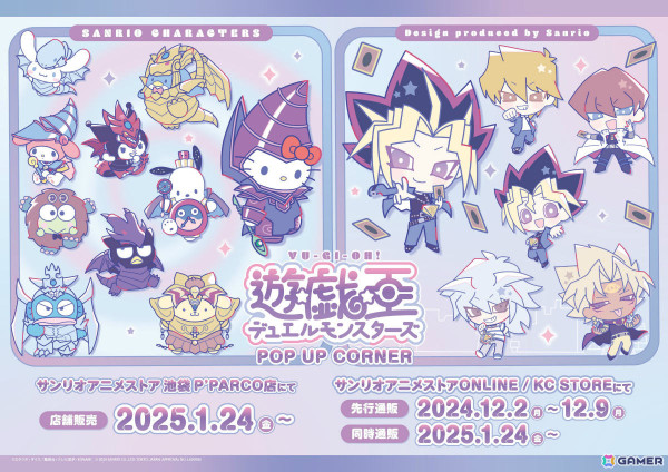 「遊☆戯☆王デュエルモンスターズ」新作グッズ満載のポップアップコーナーがサンリオアニメストア池袋P'PARCO店に登場！の画像1