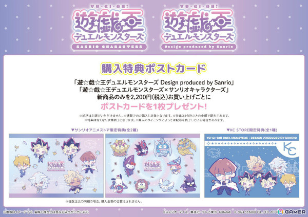 「遊☆戯☆王デュエルモンスターズ」新作グッズ満載のポップアップコーナーがサンリオアニメストア池袋P'PARCO店に登場！の画像12