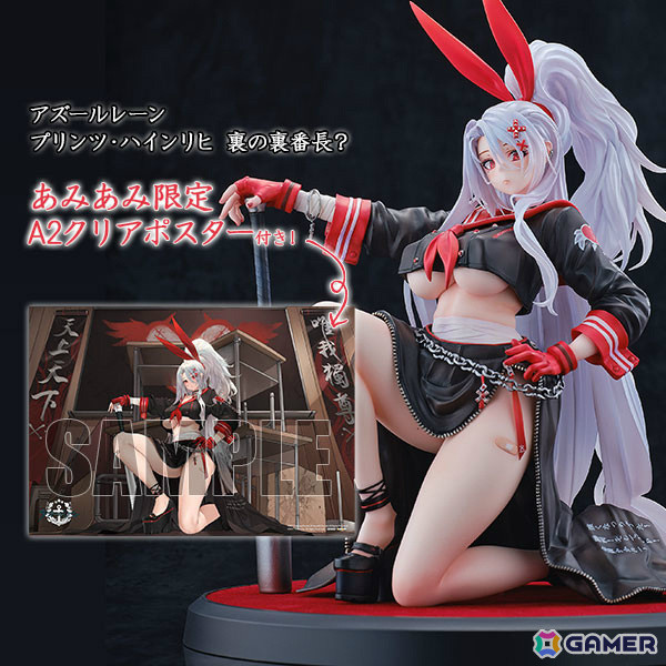 「アズレン」プリンツ・ハインリヒが着せ替えスキン「裏の裏番長？」の姿で立体化！あみあみ限定特典としてA2クリアポスターが付属の画像1