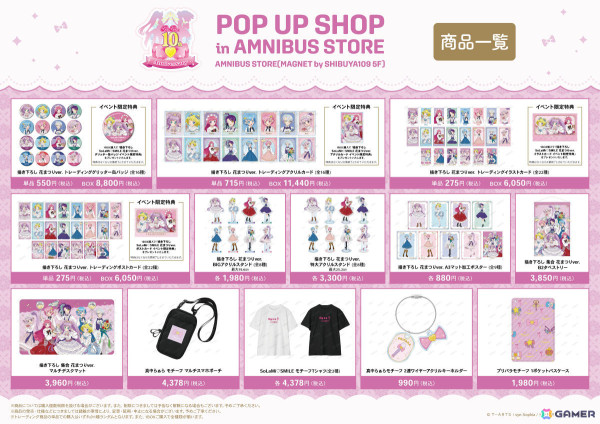 「プリパラ」10周年を記念したポップアップショップが2月14日よりAMNIBUS STOREで開催！花まつりがコンセプトの描き下ろしグッズを先行販売の画像2