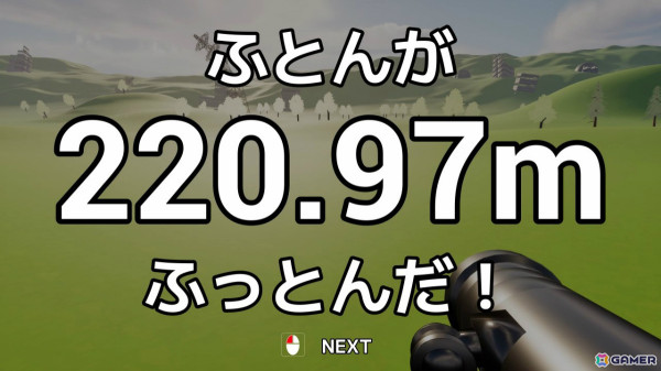 ロケットランチャーでふとんをふっとばす物理シューティング「ふとんがふっとんだ！with ロケットランチャー」が2月10日にリリース！の画像5